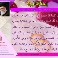 نصائح للمتزوجين حديثا (انطلاقة المودة)